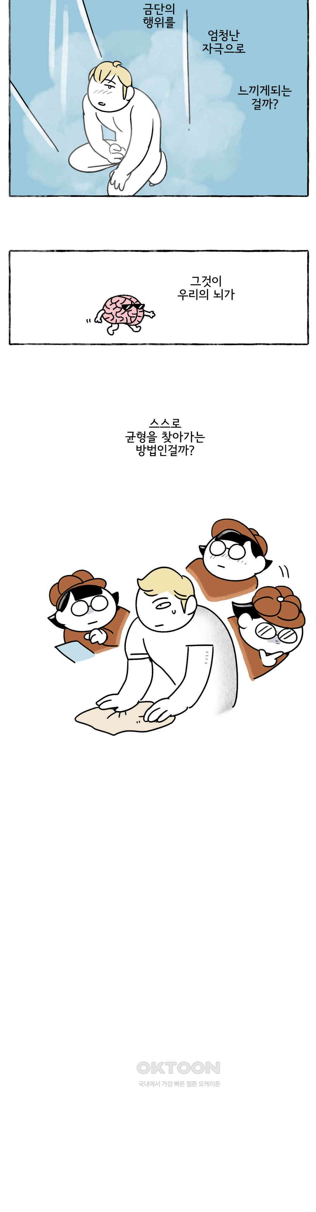 몸만 원해 미운 서른세짤 7