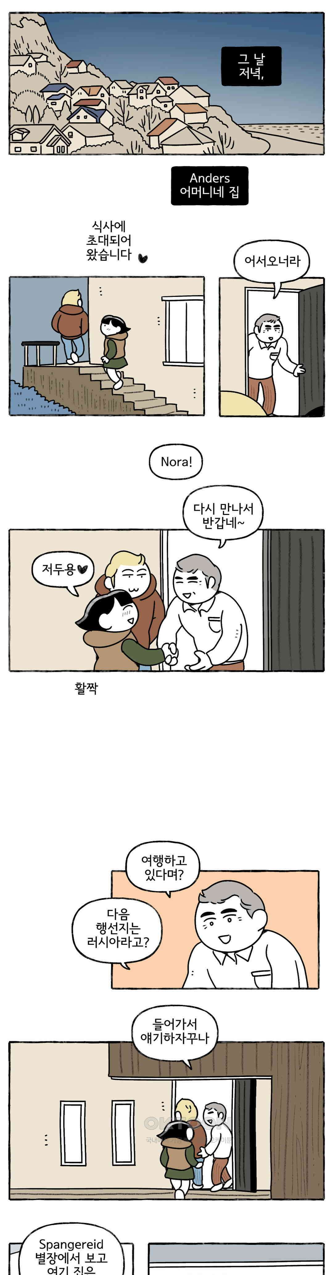 몸만 원해 미운 서른세짤 8