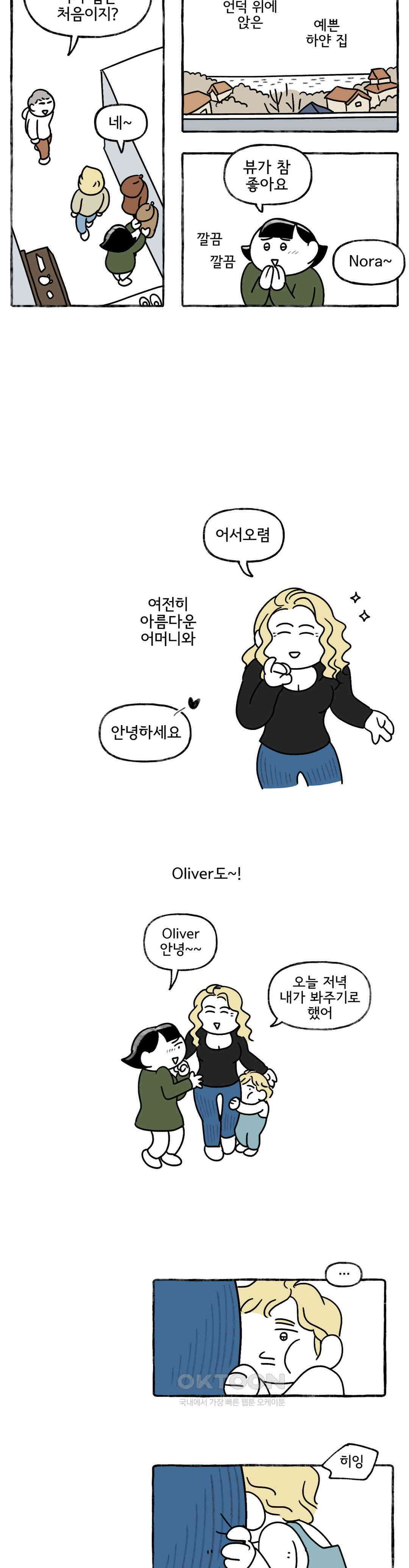 몸만 원해 미운 서른세짤 9