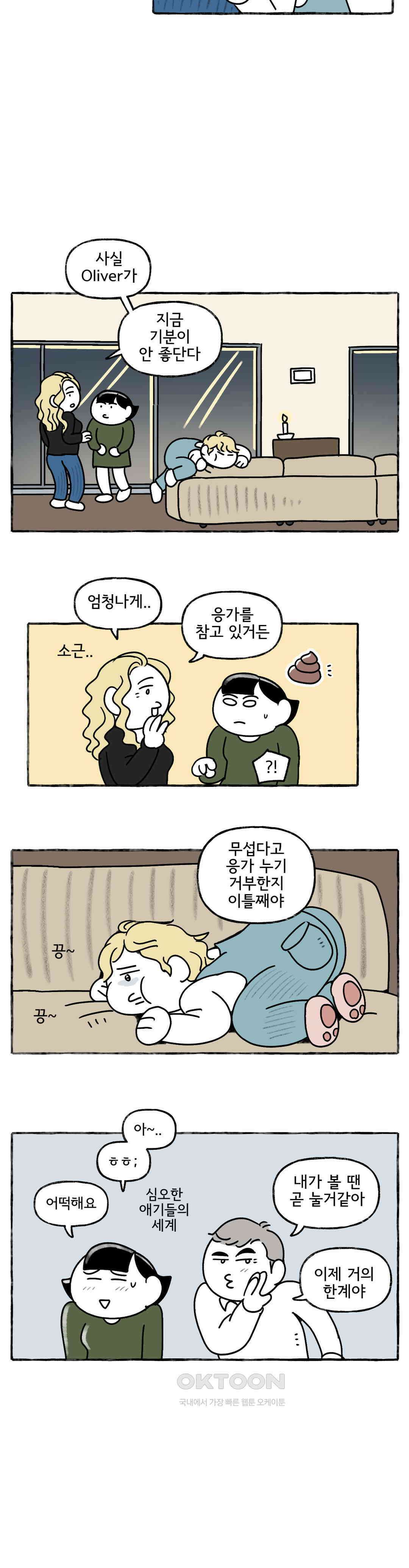 몸만 원해 미운 서른세짤 10