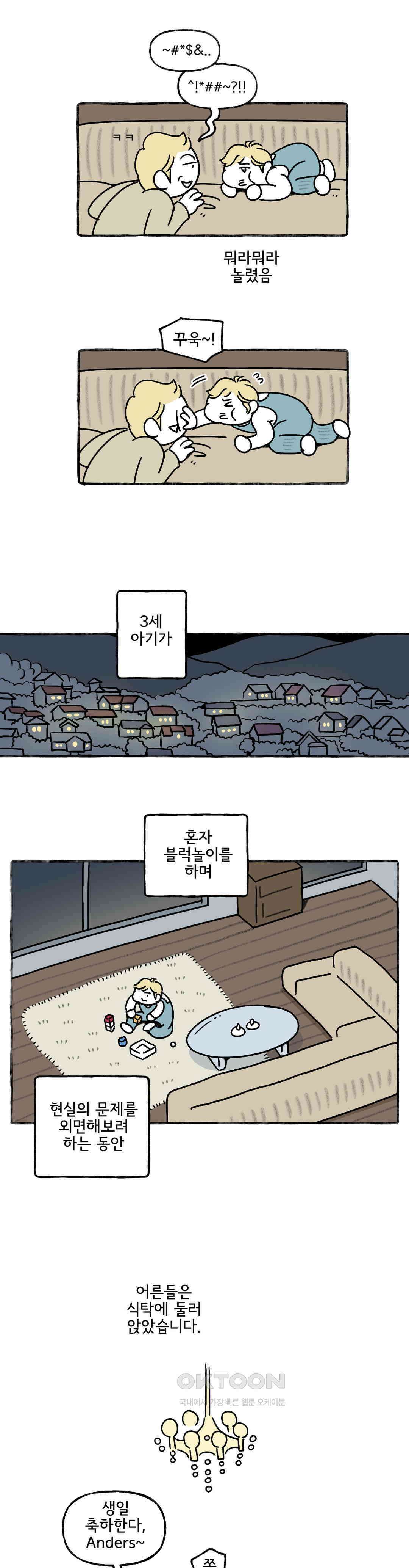 몸만 원해 미운 서른세짤 11