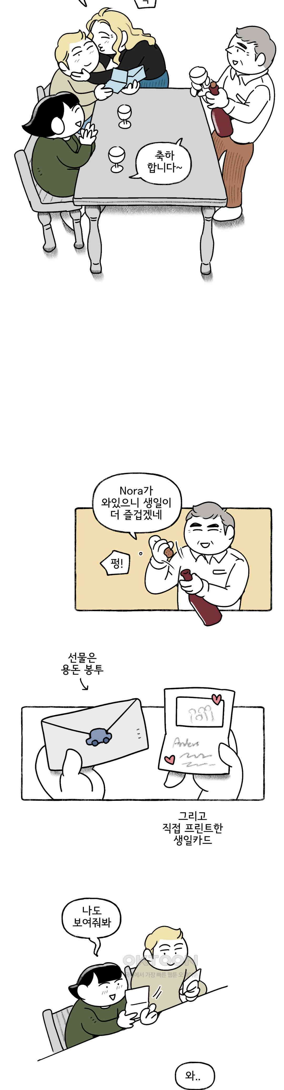 몸만 원해 미운 서른세짤 12