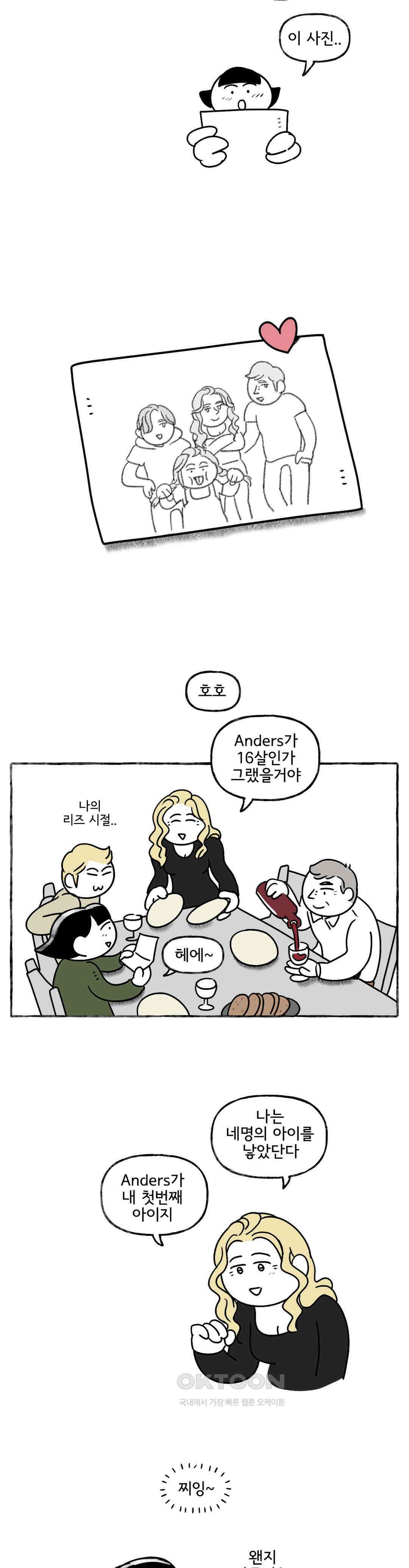 몸만 원해 미운 서른세짤 13