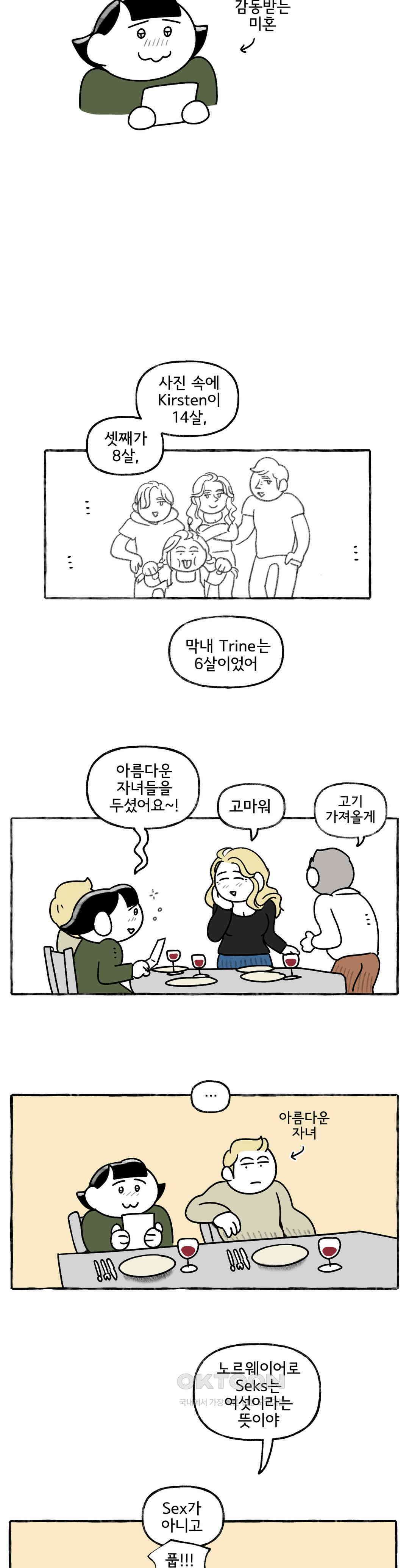 몸만 원해 미운 서른세짤 14