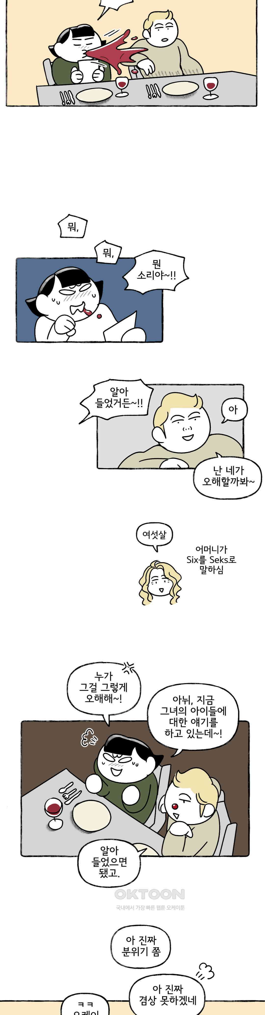 몸만 원해 미운 서른세짤 15