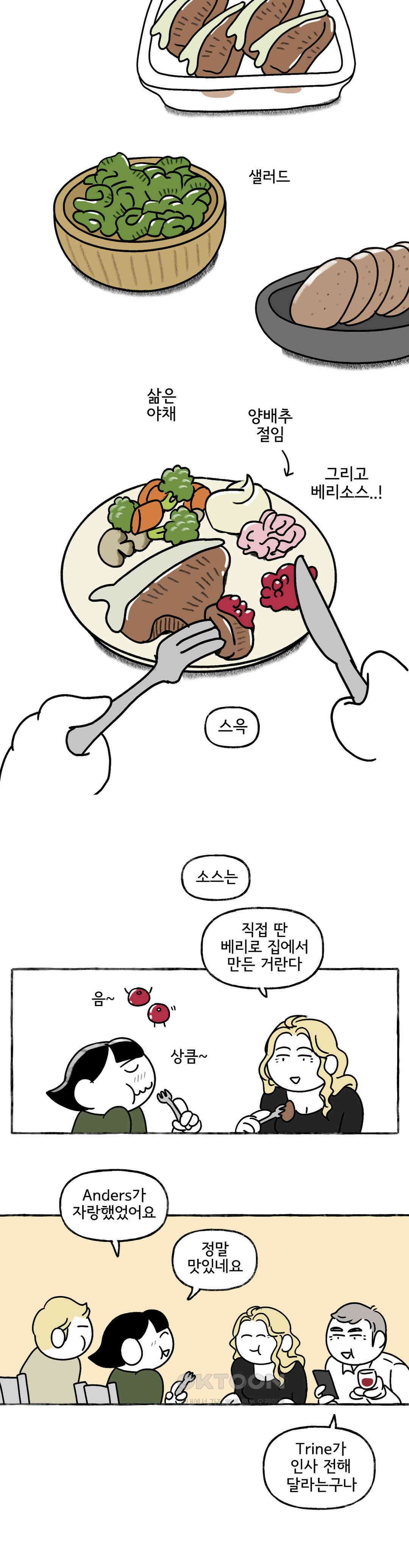 몸만 원해 미운 서른세짤 17