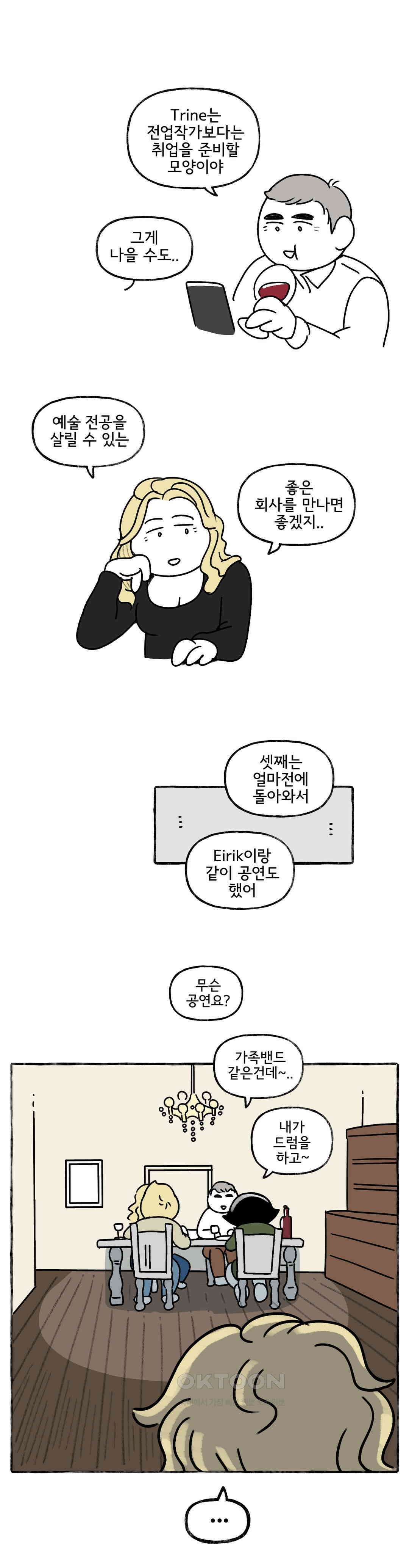 몸만 원해 미운 서른세짤 18