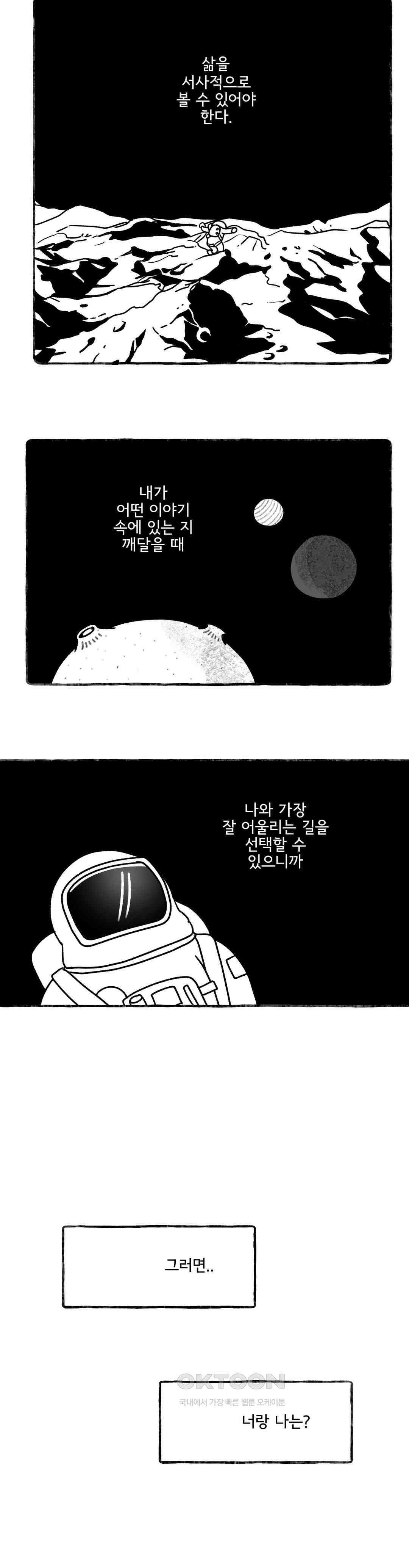 몸만 원해 떠날 결심 2