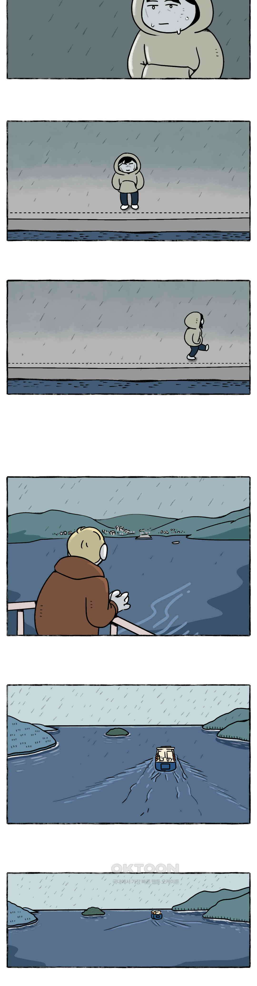 몸만 원해 떠날 결심 4
