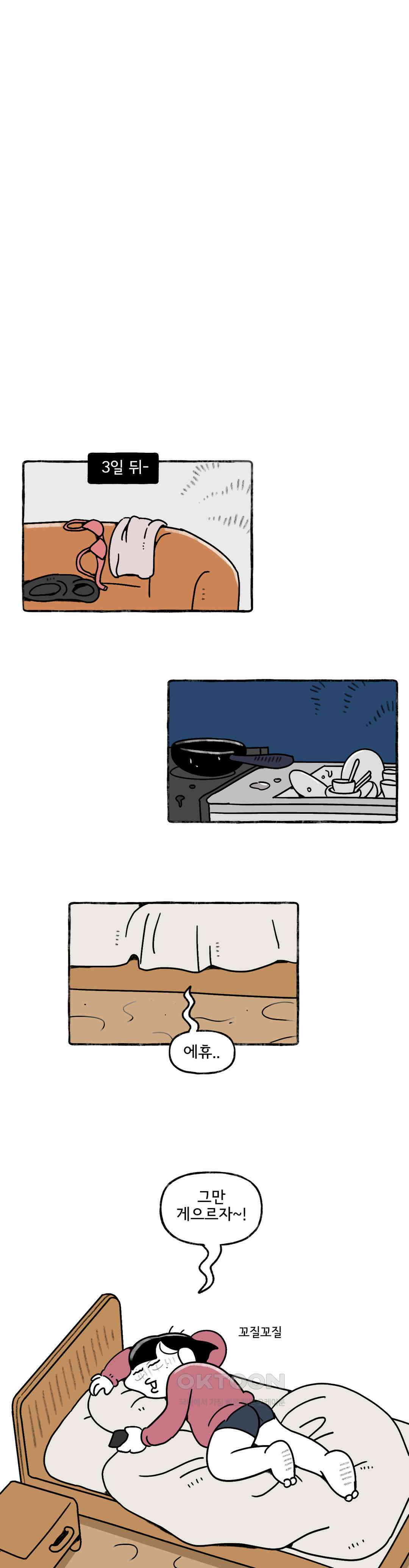 몸만 원해 떠날 결심 5