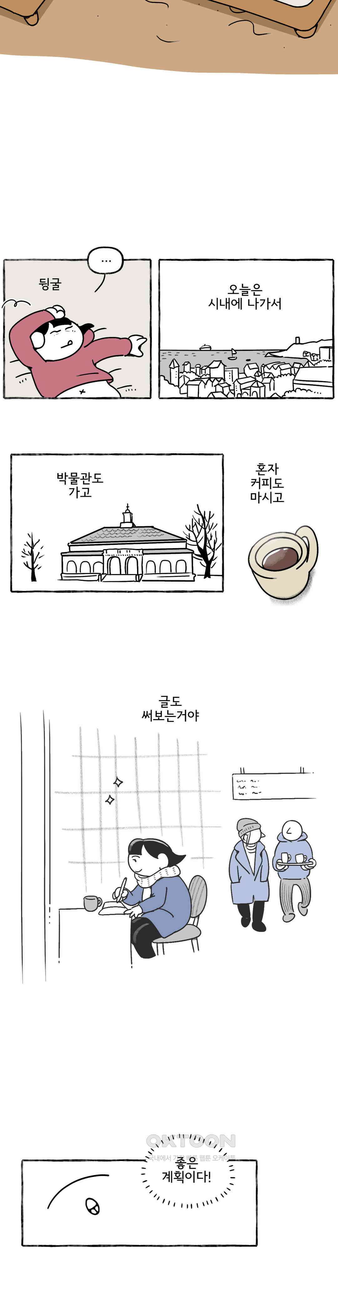 몸만 원해 떠날 결심 6