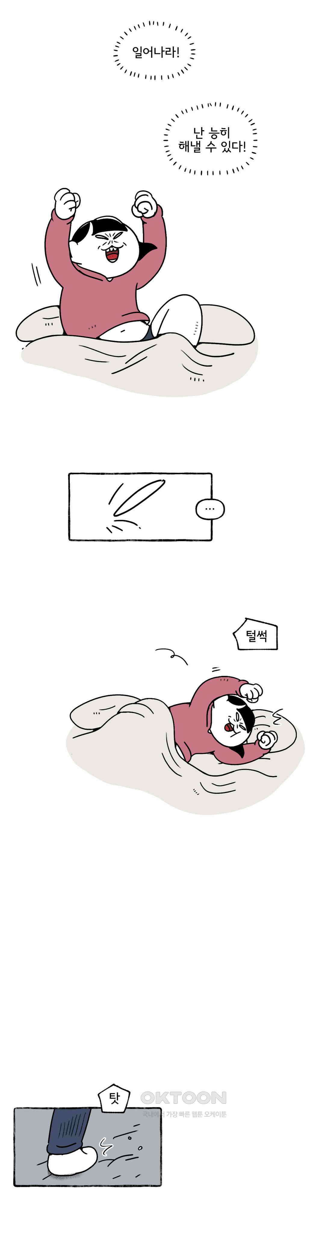 몸만 원해 떠날 결심 7