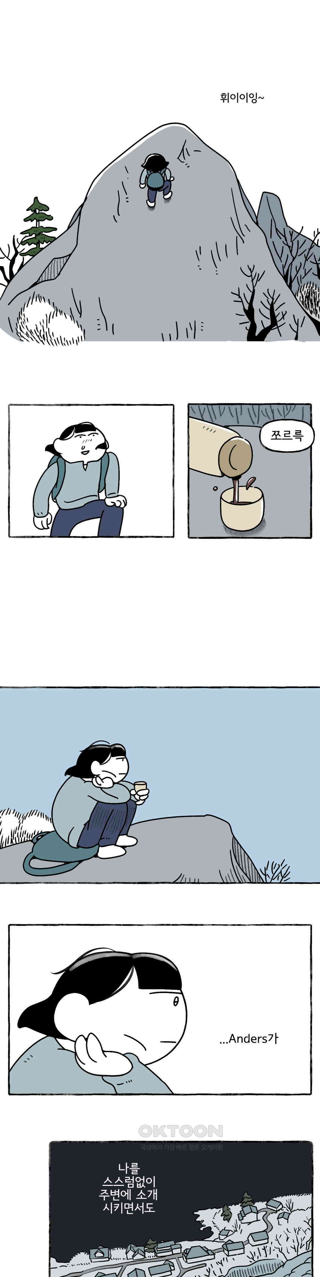 몸만 원해 떠날 결심 8