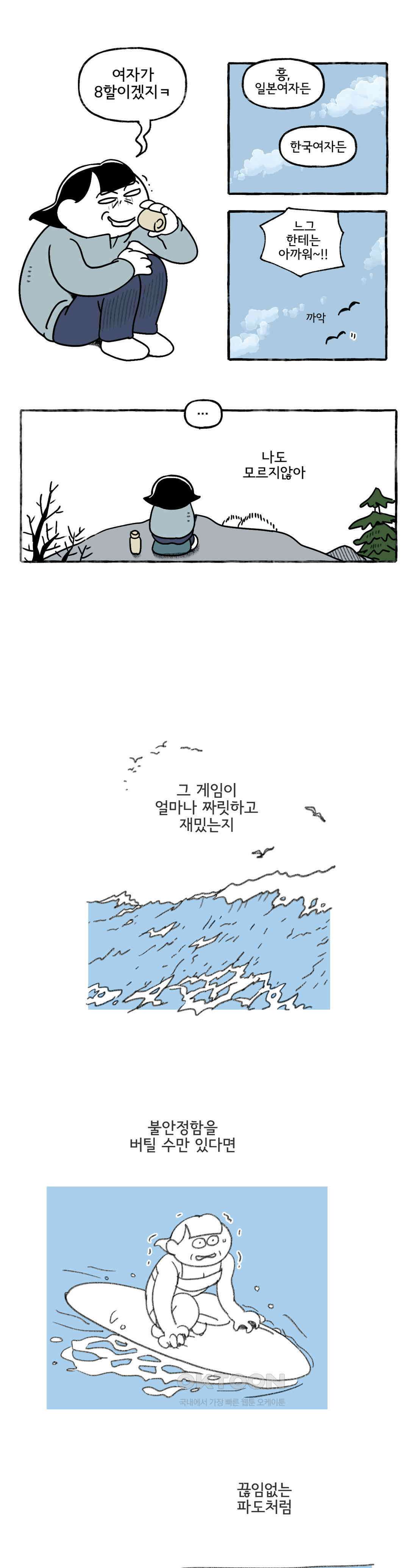 몸만 원해 떠날 결심 10