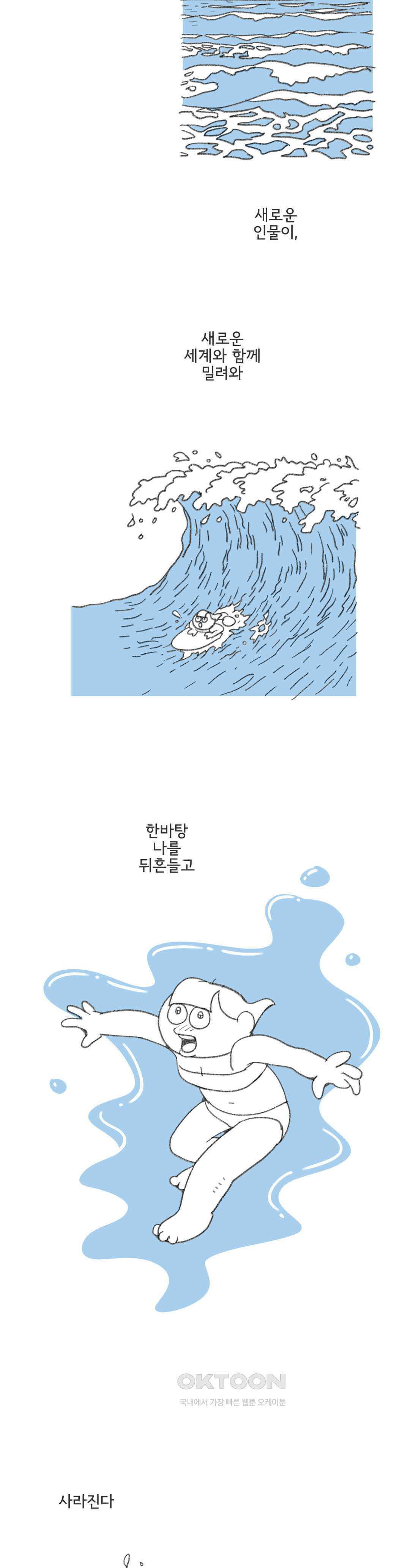 몸만 원해 떠날 결심 11