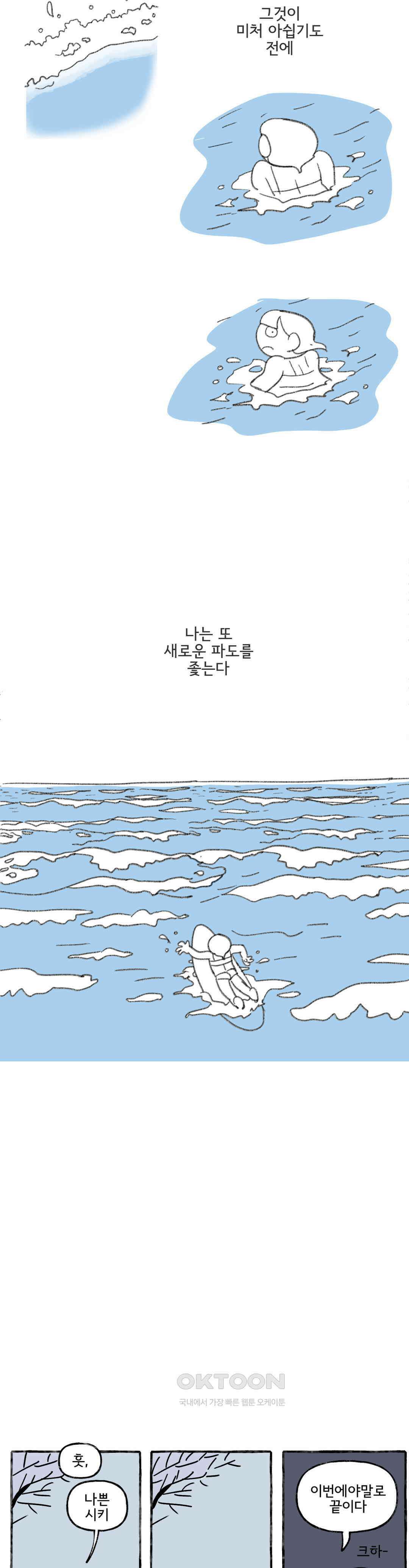 몸만 원해 떠날 결심 12