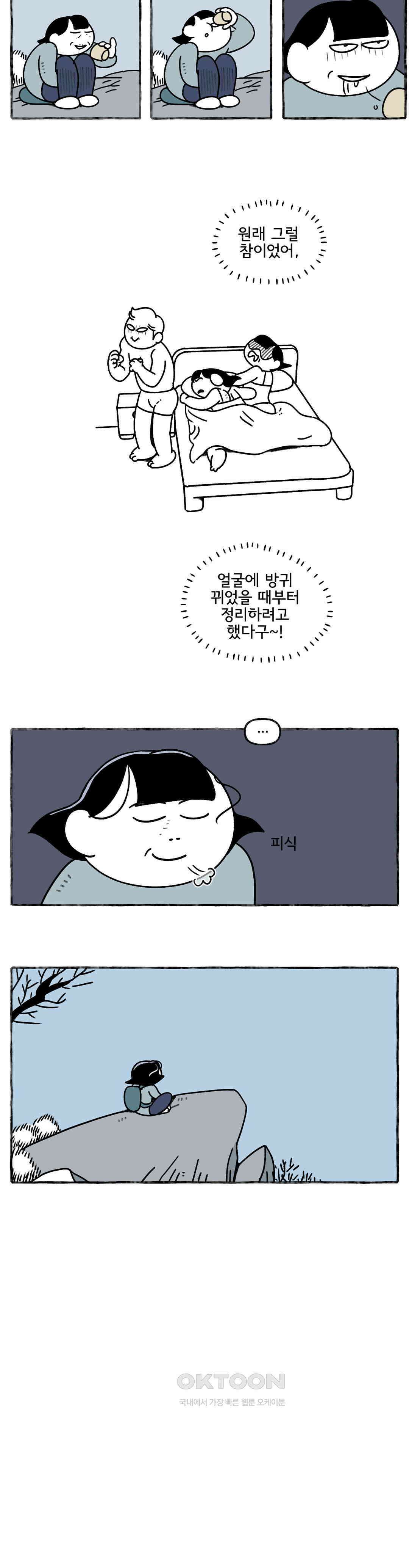 몸만 원해 떠날 결심 13