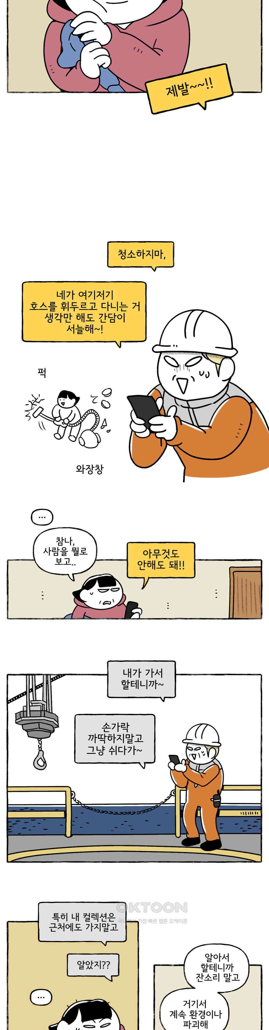 몸만 원해 떠날 결심 16