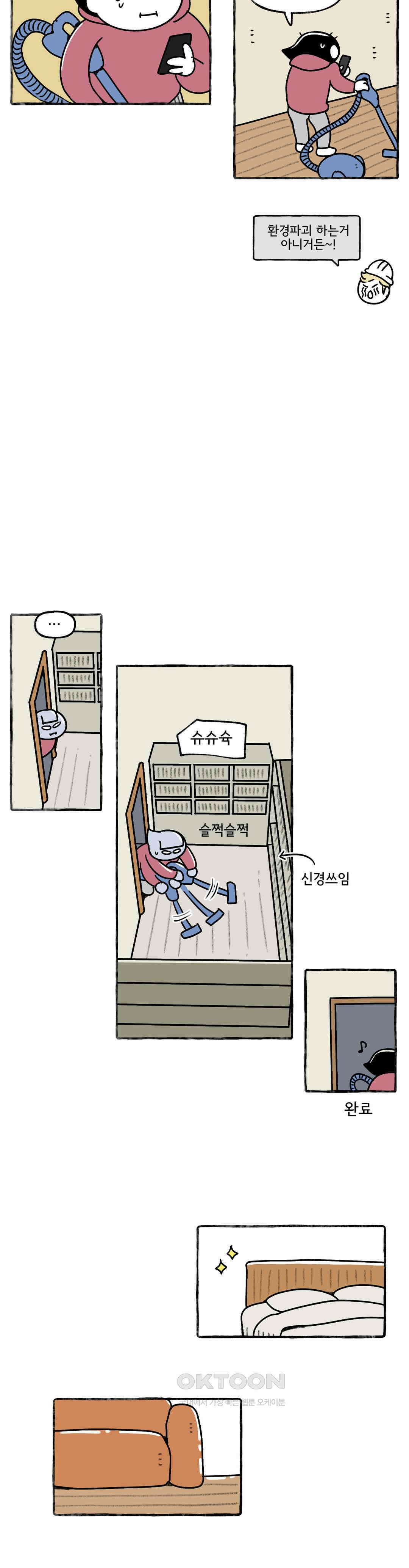 몸만 원해 떠날 결심 17