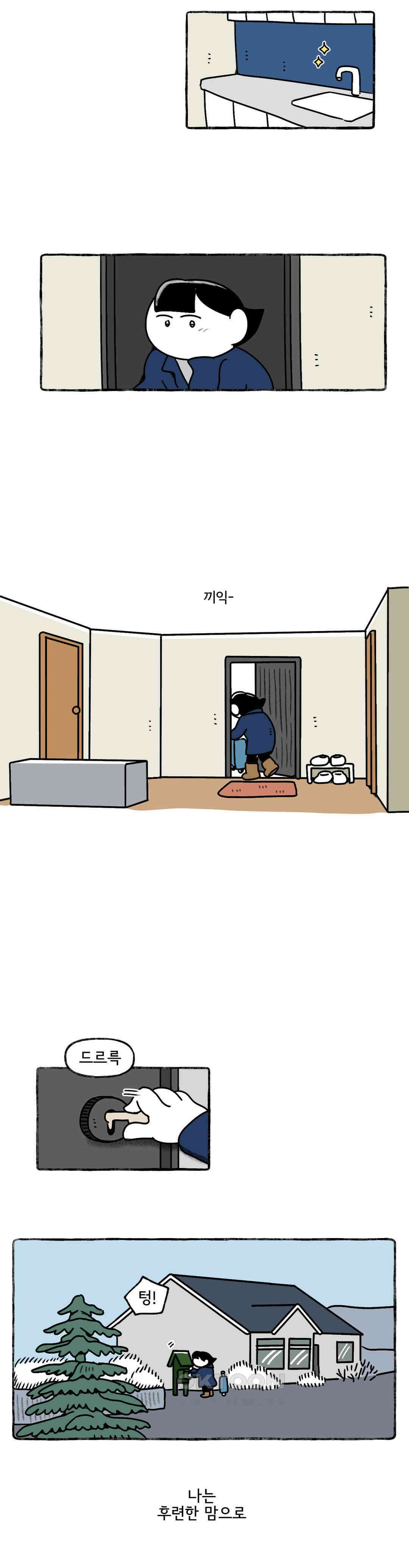 몸만 원해 떠날 결심 18