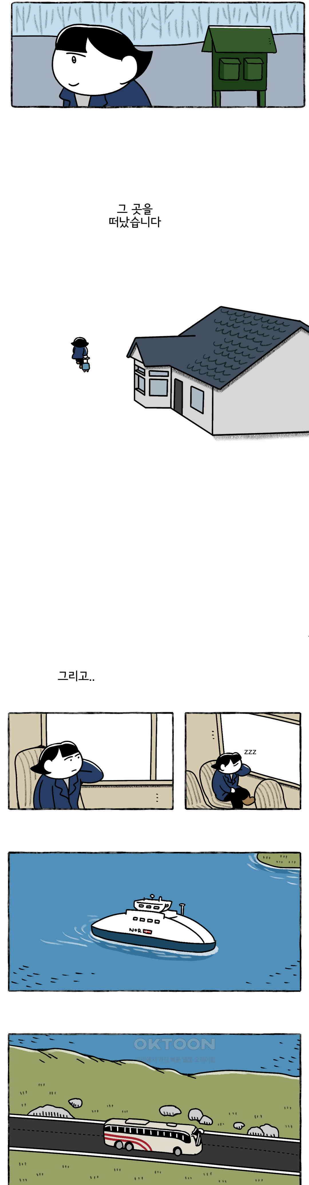 몸만 원해 떠날 결심 19