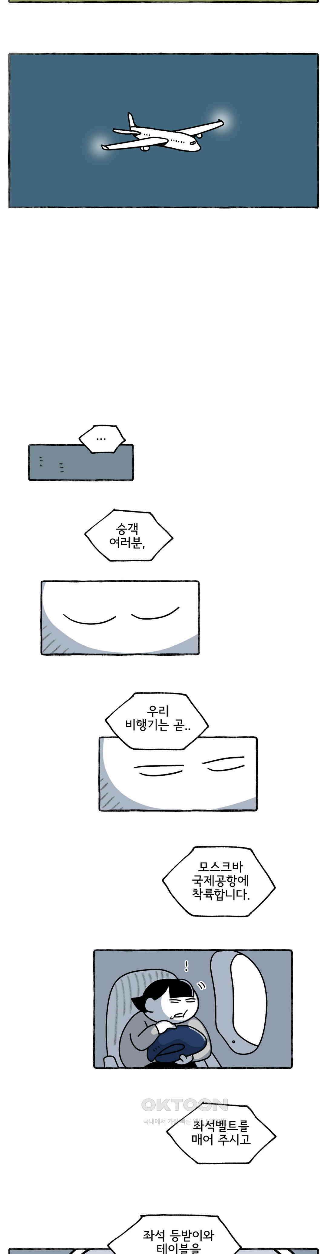 몸만 원해 떠날 결심 20