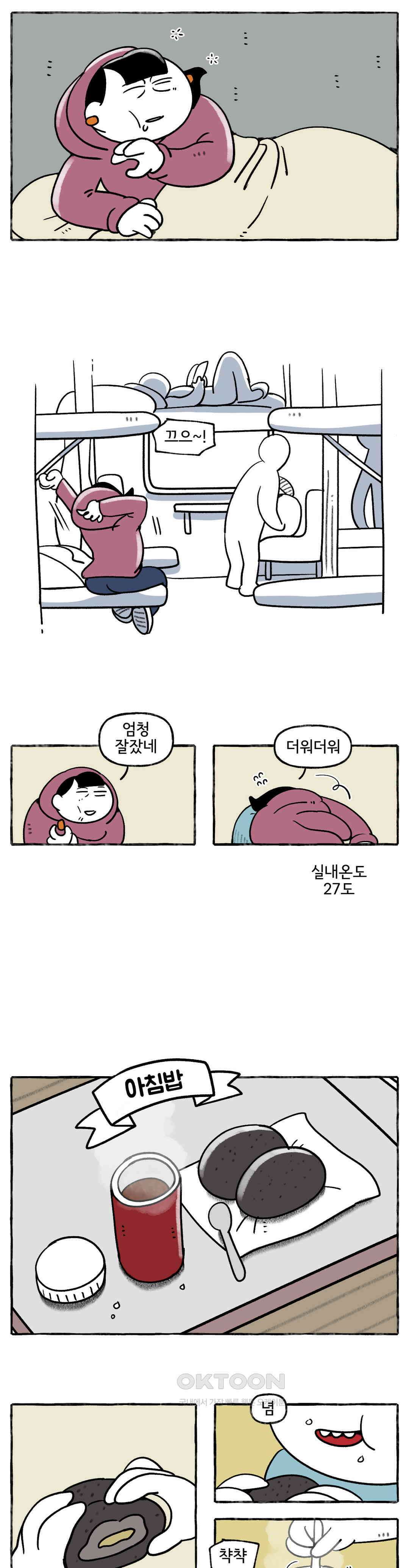 몸만 원해 꿈은 꿈 4