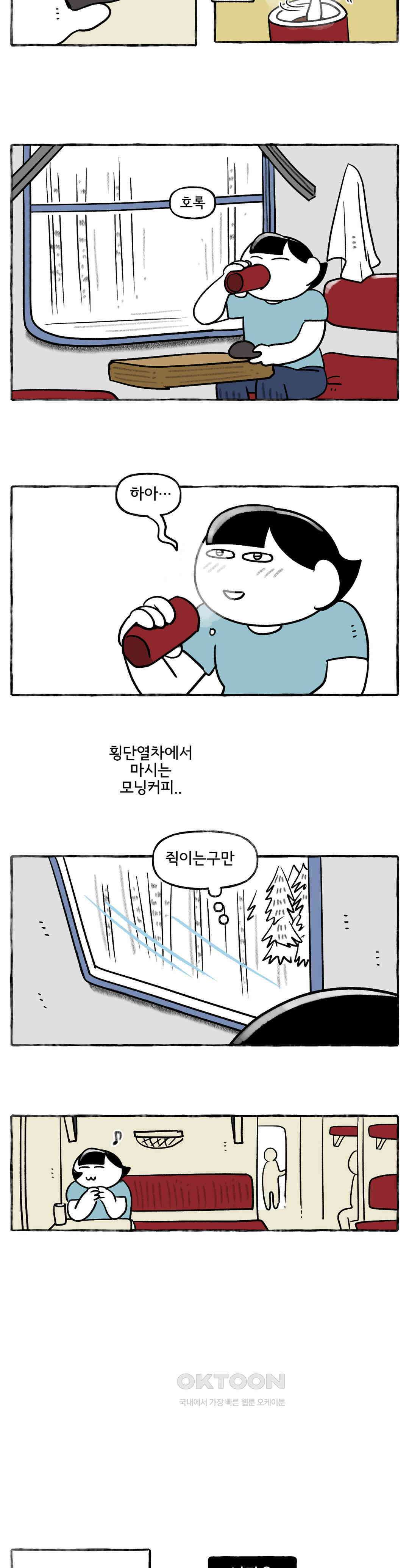 몸만 원해 꿈은 꿈 5
