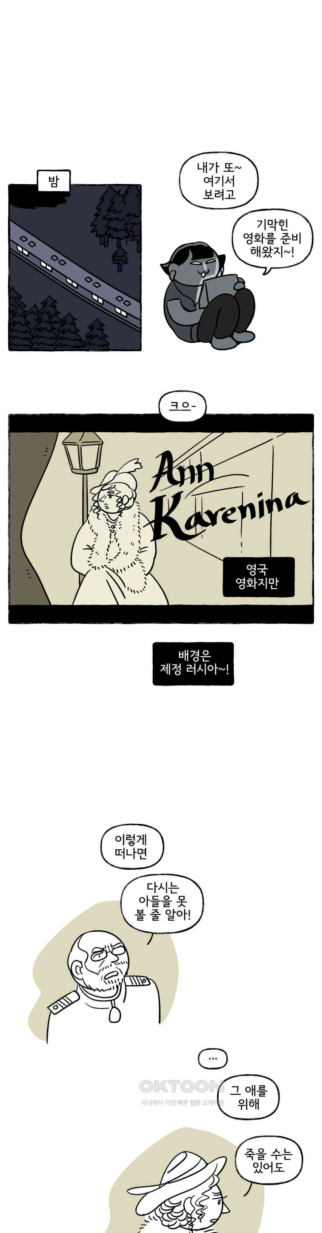 몸만 원해 꿈은 꿈 9