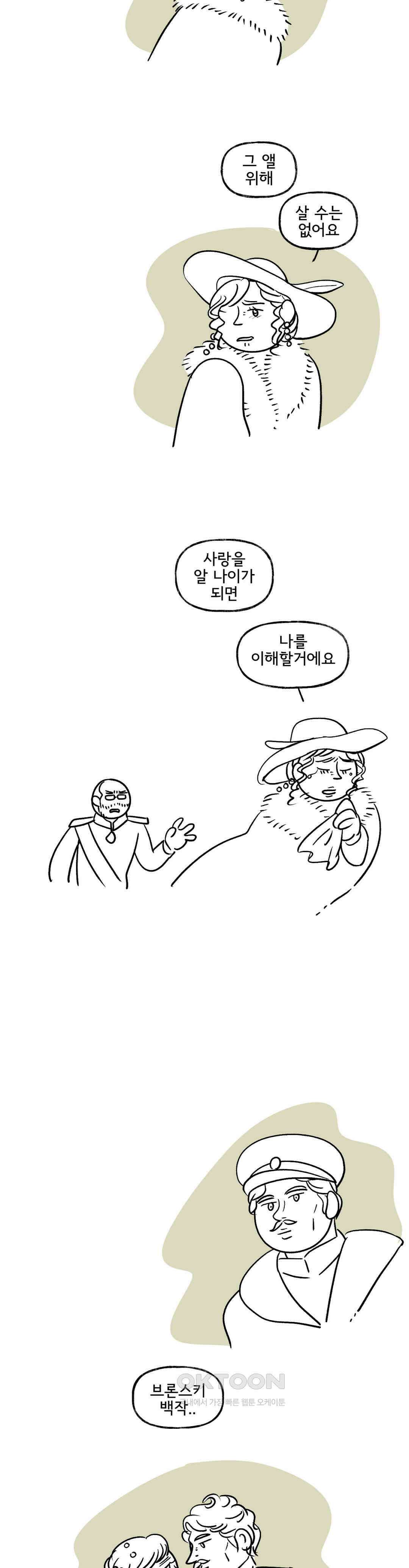 몸만 원해 꿈은 꿈 10