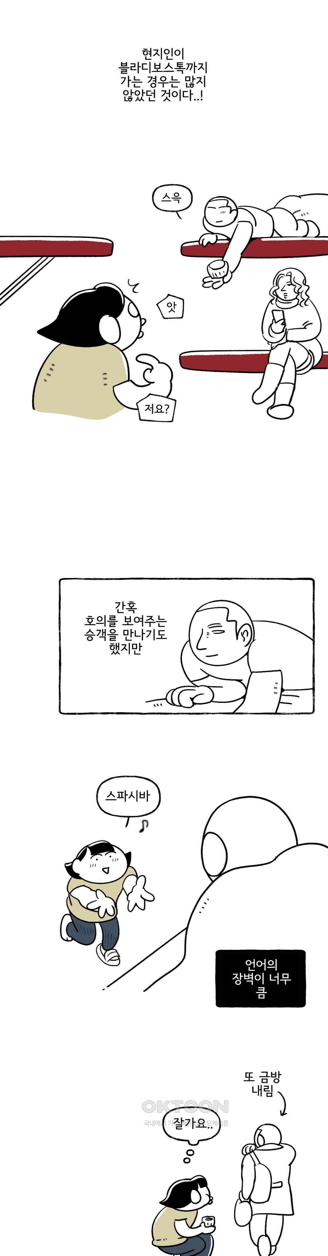 몸만 원해 꿈은 꿈 14