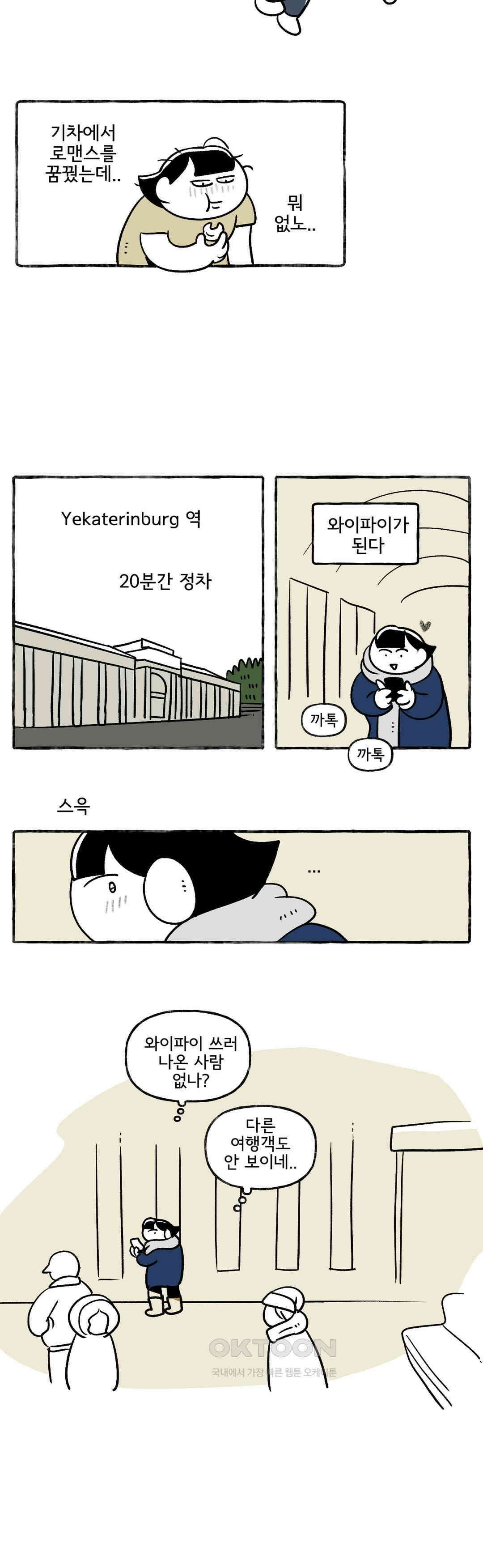 몸만 원해 꿈은 꿈 15