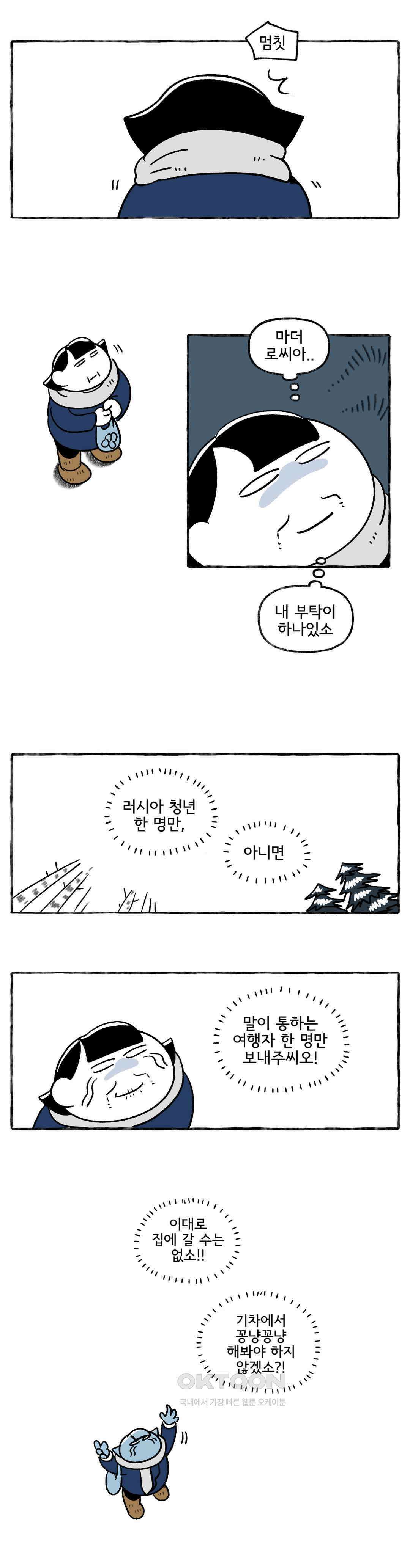 몸만 원해 꿈은 꿈 17