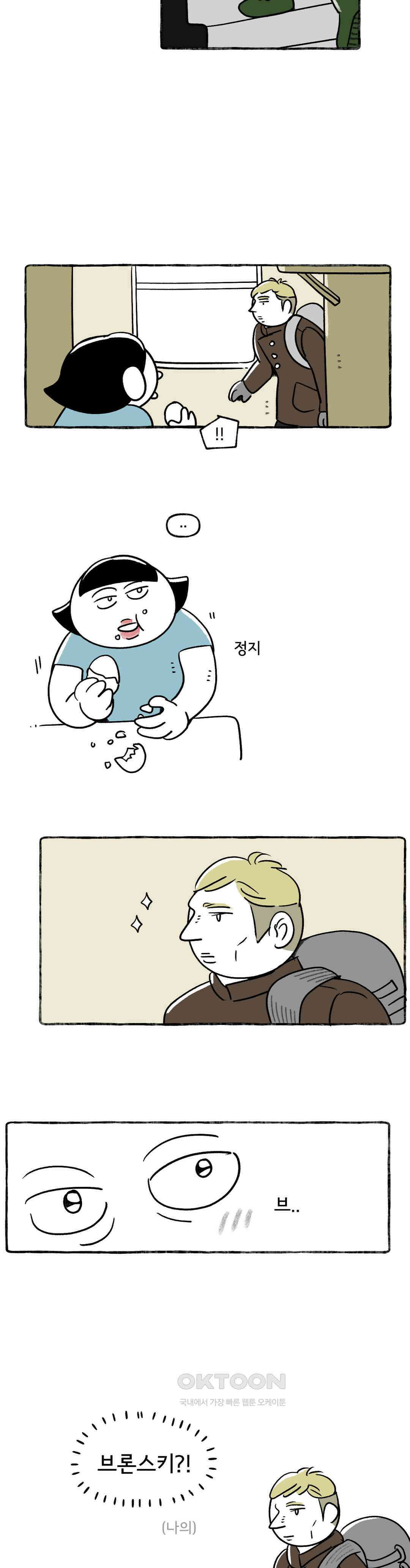 몸만 원해 꿈은 꿈 19