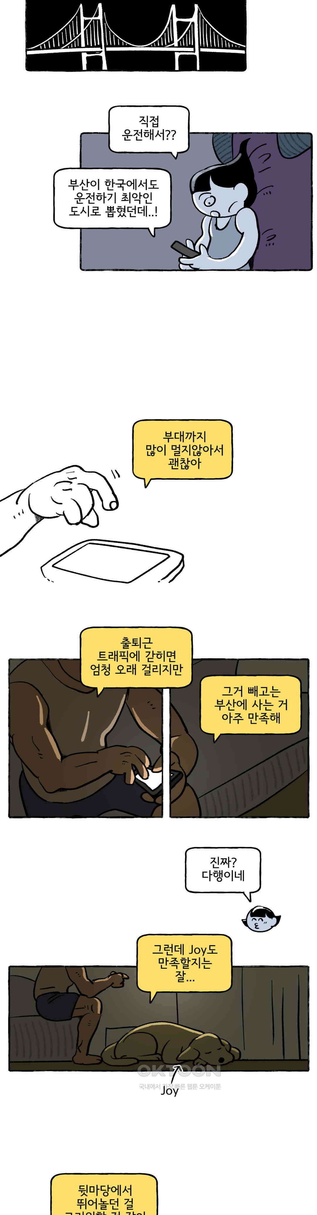 몸만 원해 금단의 과실 : 4부 1화 10