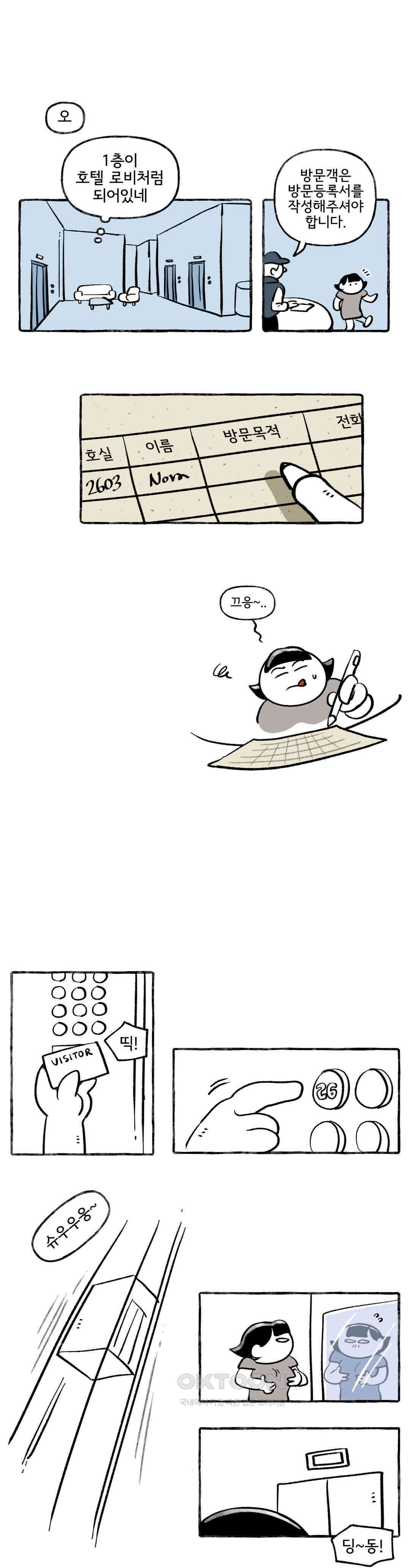 몸만 원해 금단의 과실 : 4부 1화 14