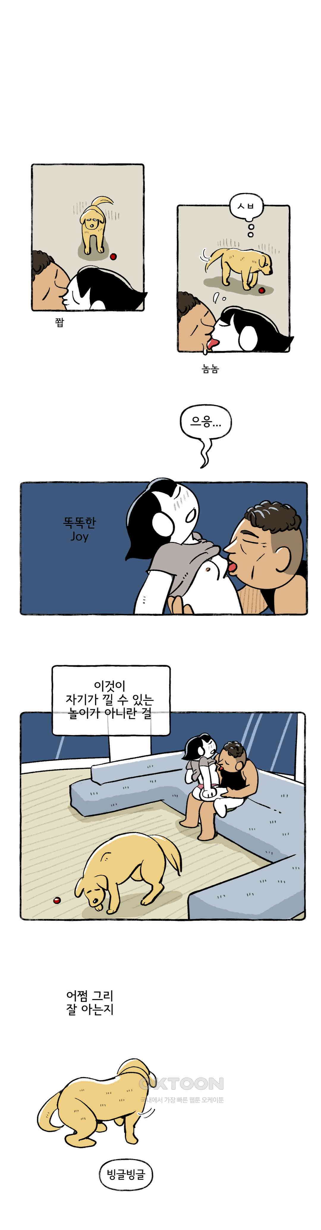 몸만 원해 돌려라, 도파민머신 1