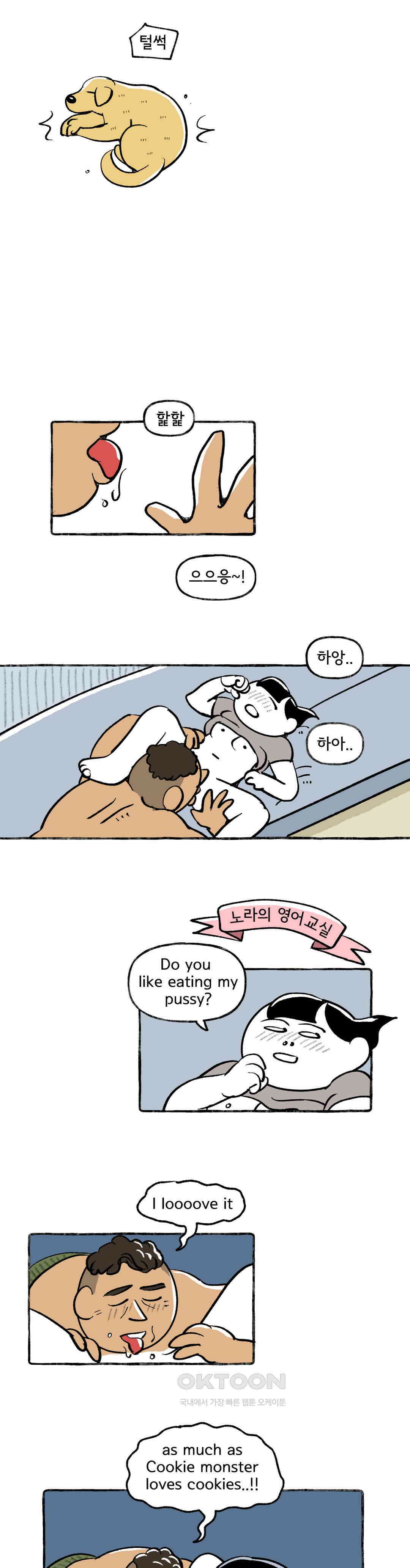 몸만 원해 돌려라, 도파민머신 2