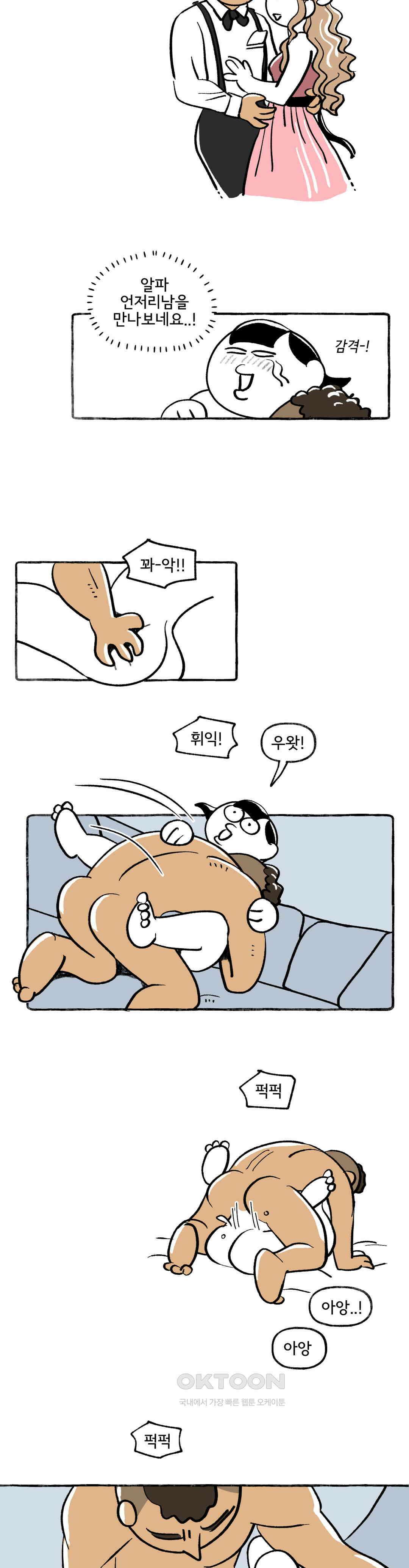 몸만 원해 돌려라, 도파민머신 7