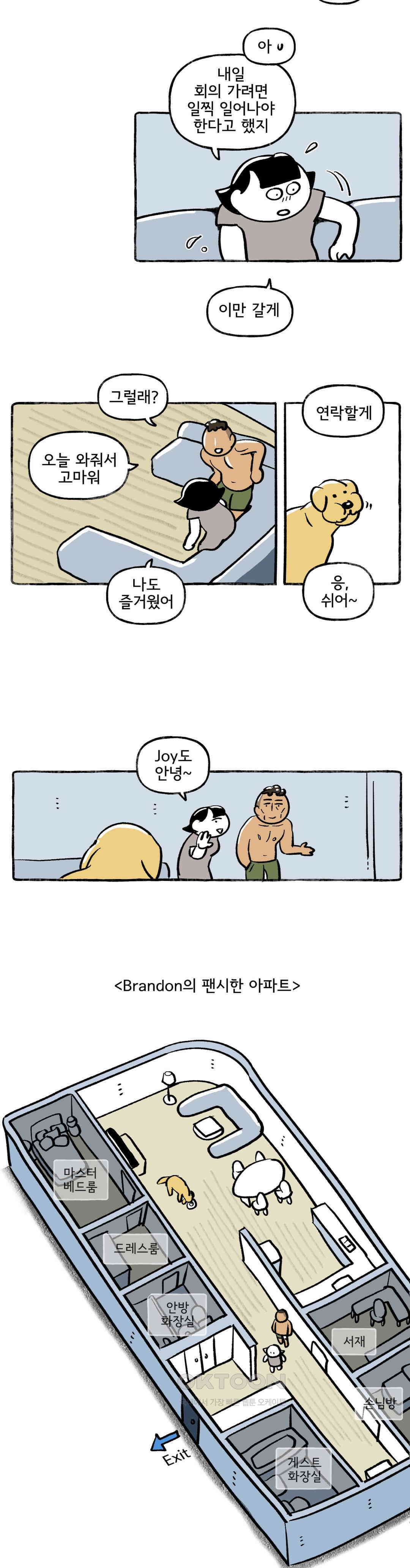 몸만 원해 돌려라, 도파민머신 13