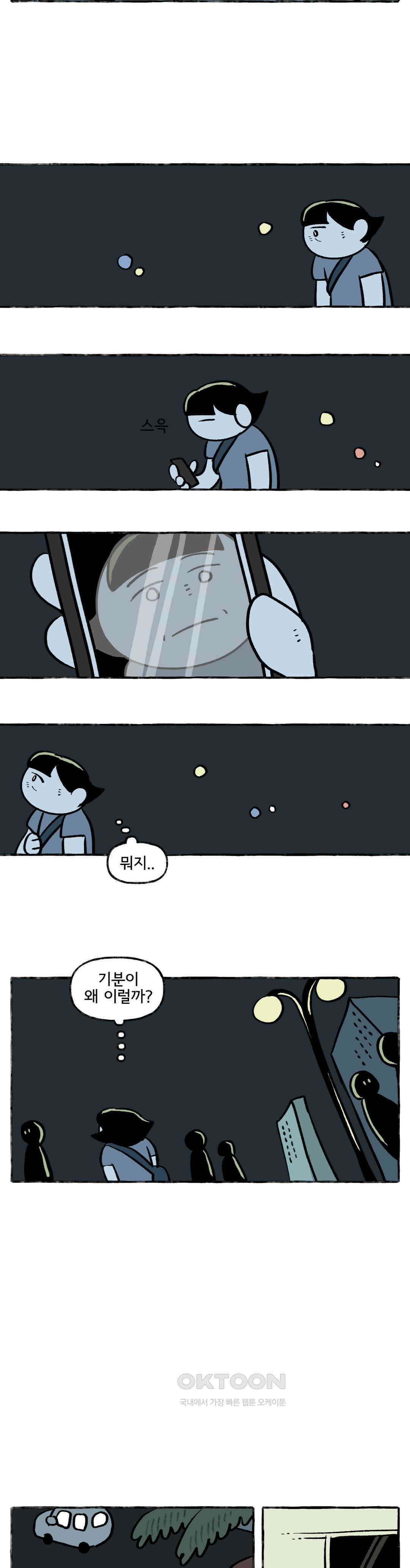 몸만 원해 돌려라, 도파민머신 15