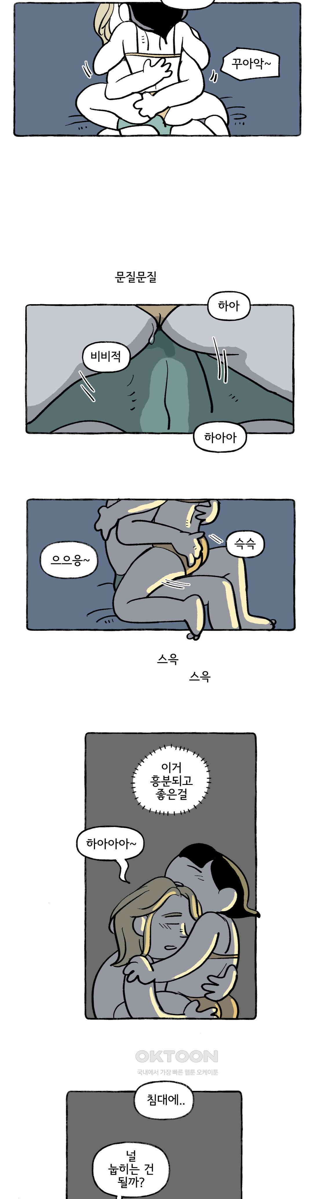 몸만 원해 드라이 험프 3