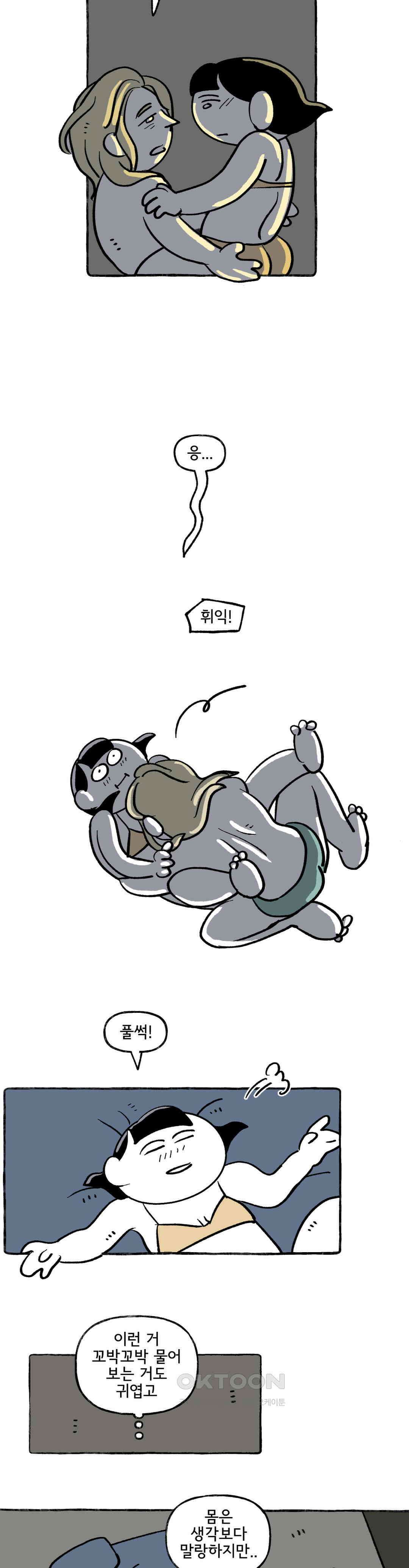 몸만 원해 드라이 험프 4