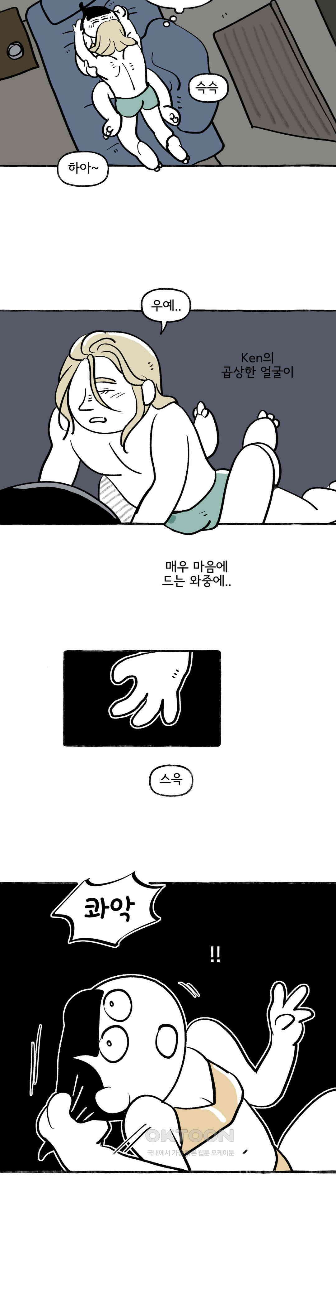 몸만 원해 드라이 험프 5