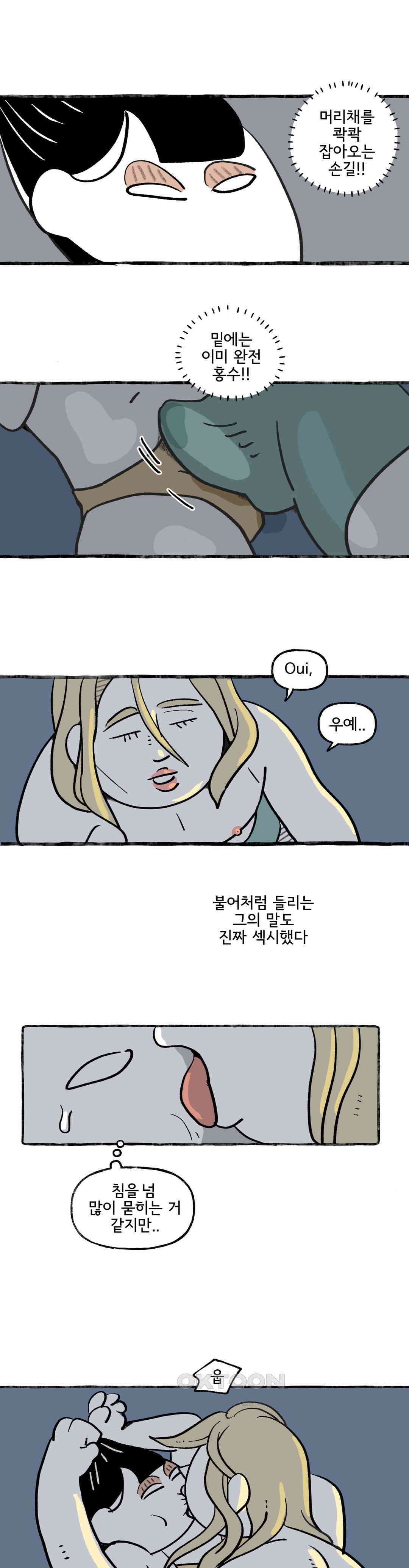 몸만 원해 드라이 험프 7