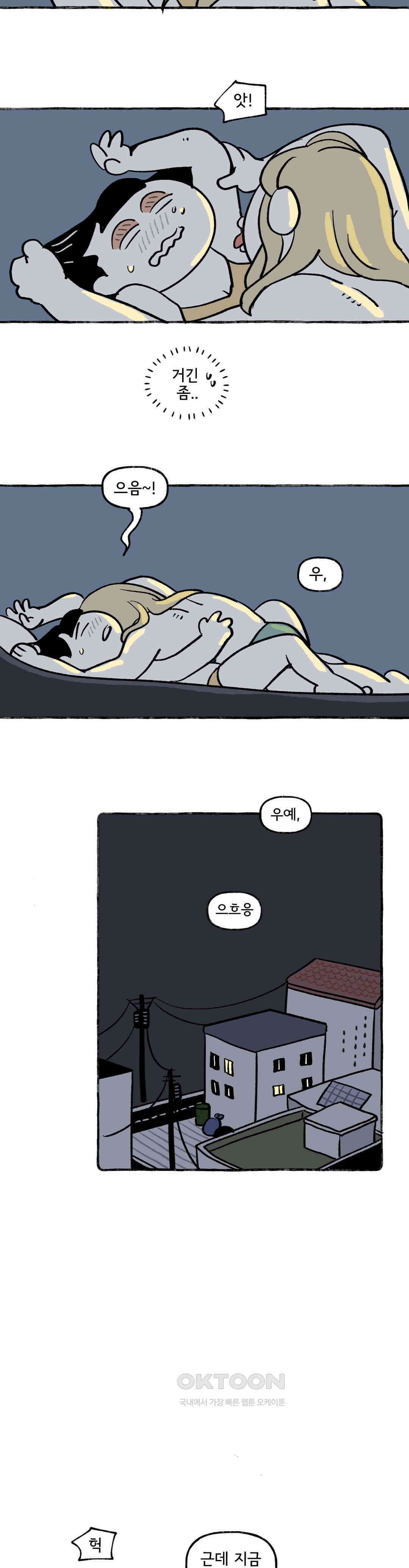 몸만 원해 드라이 험프 8