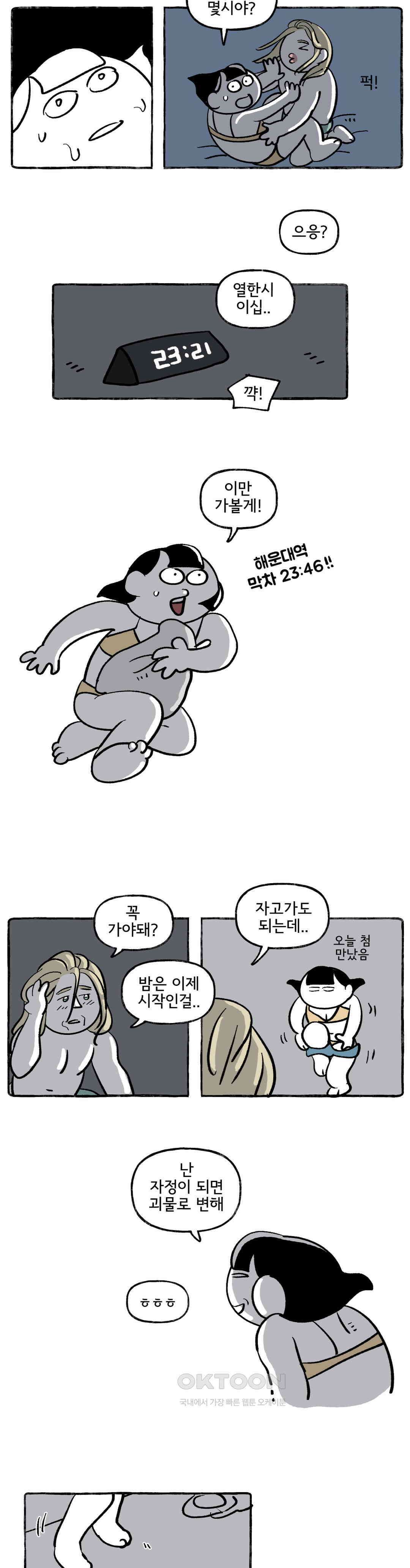 몸만 원해 드라이 험프 9