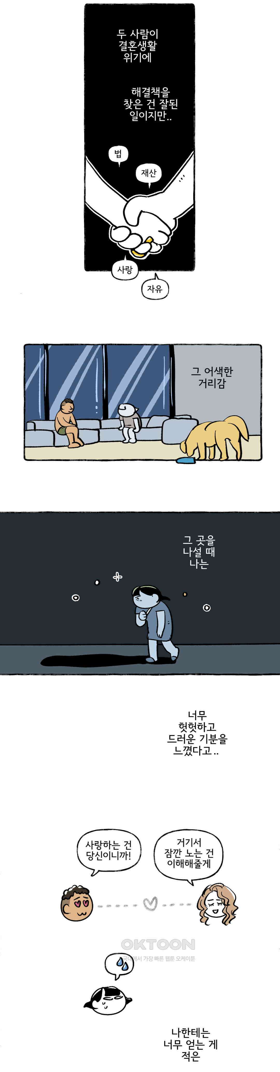 몸만 원해 드라이 험프 13