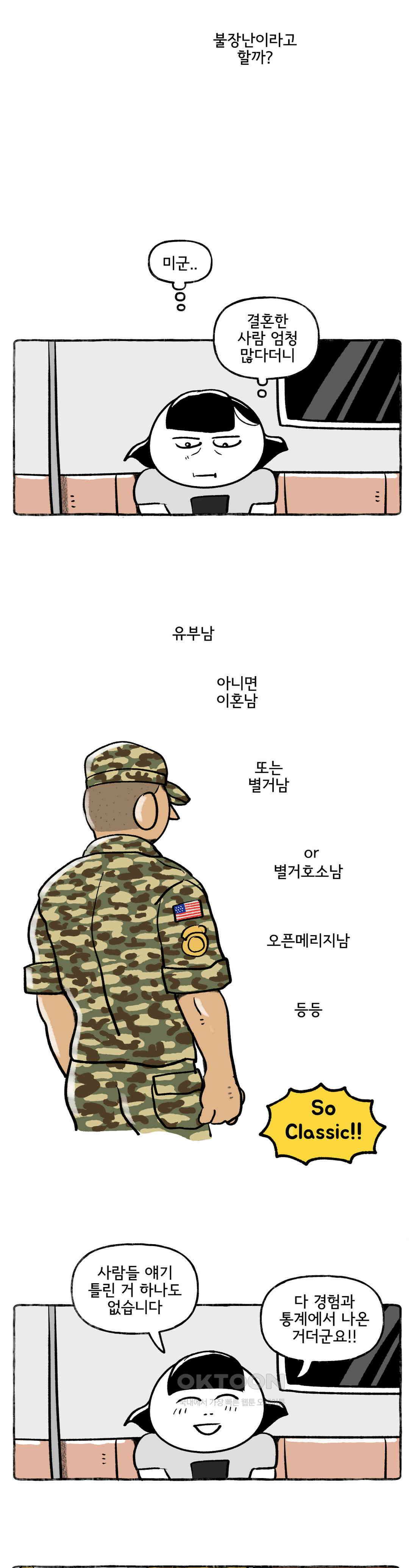 몸만 원해 드라이 험프 14