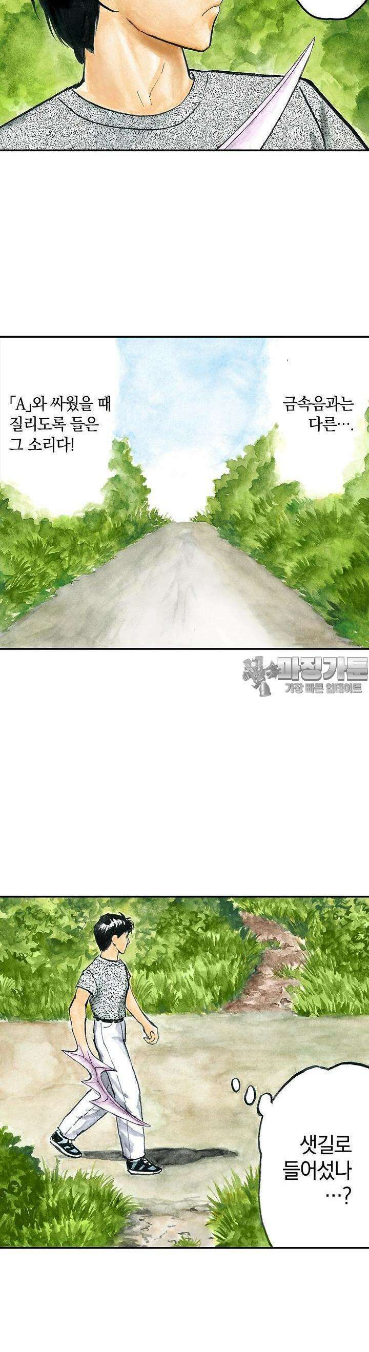 기생수 61화 2